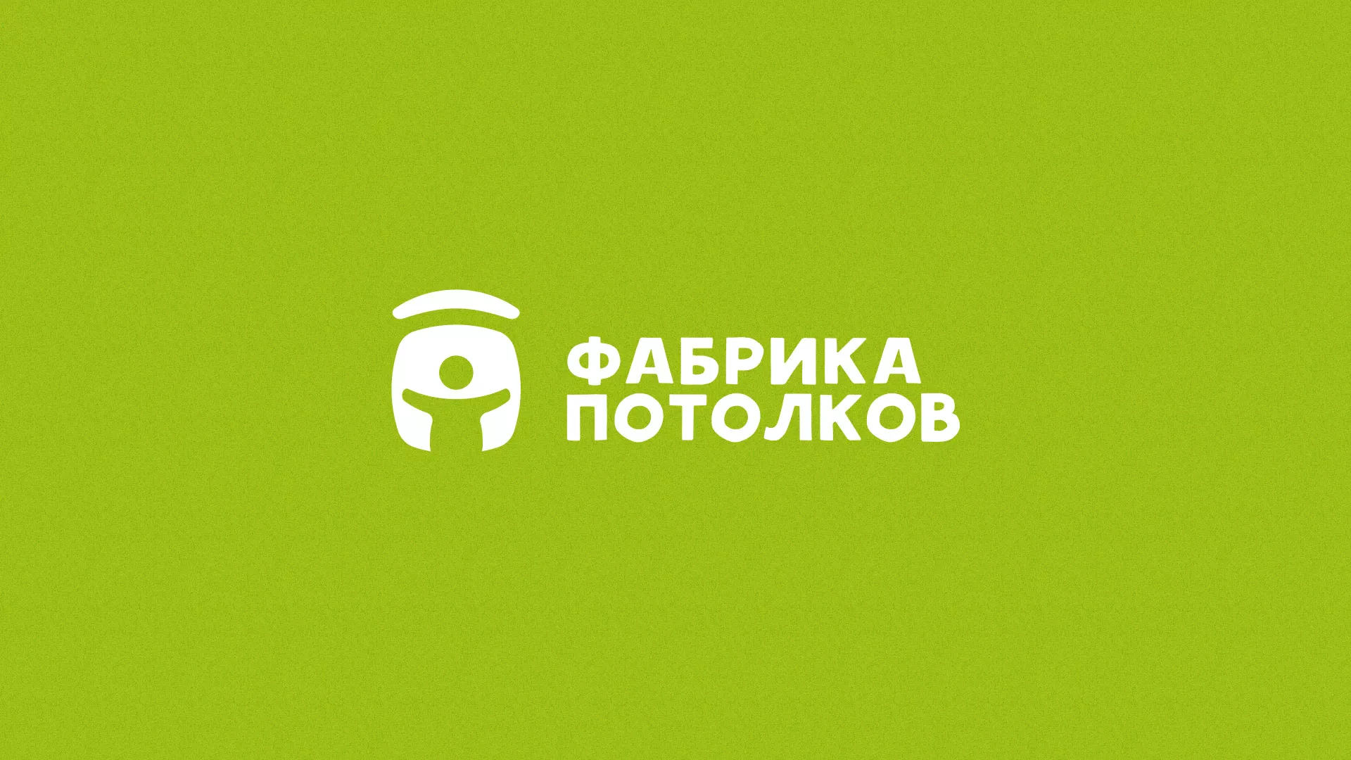 Разработка логотипа для производства натяжных потолков в Нижних Сергах